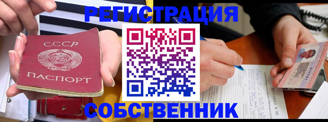 прописка для работы в Назарово