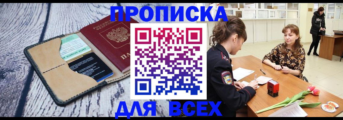 временная регистрация поиск в Назарово