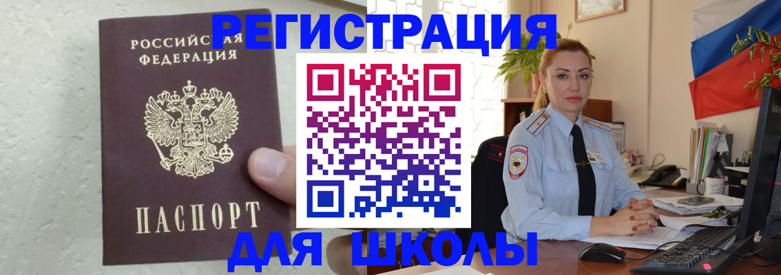 прописка 2025 в Назарово