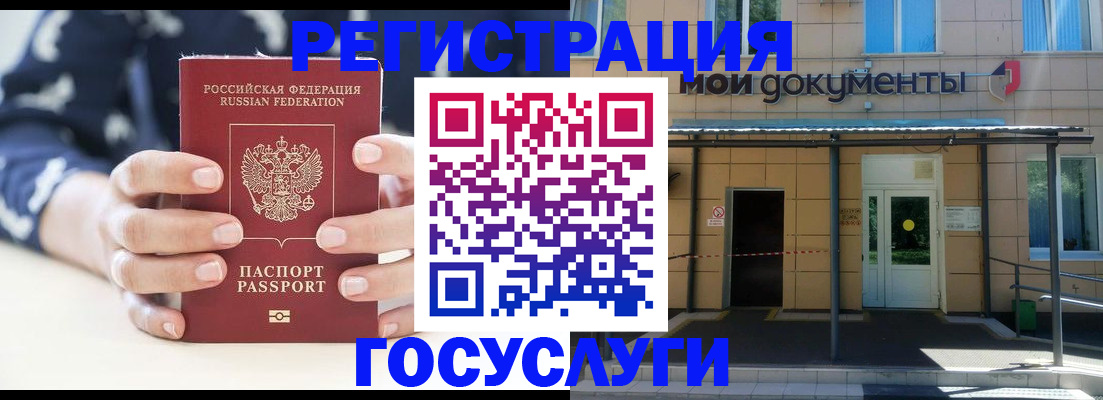 временная регистрация поиск в Назарово