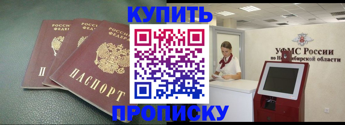 прописка поиск в Назарово