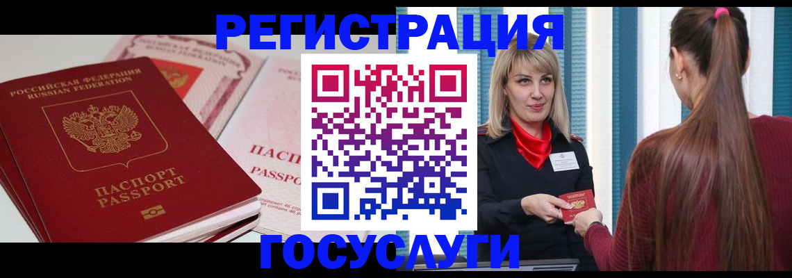 прописка 2025 в Назарово