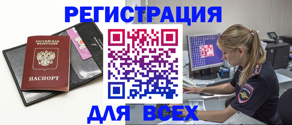 прописка в квартире в Назарово