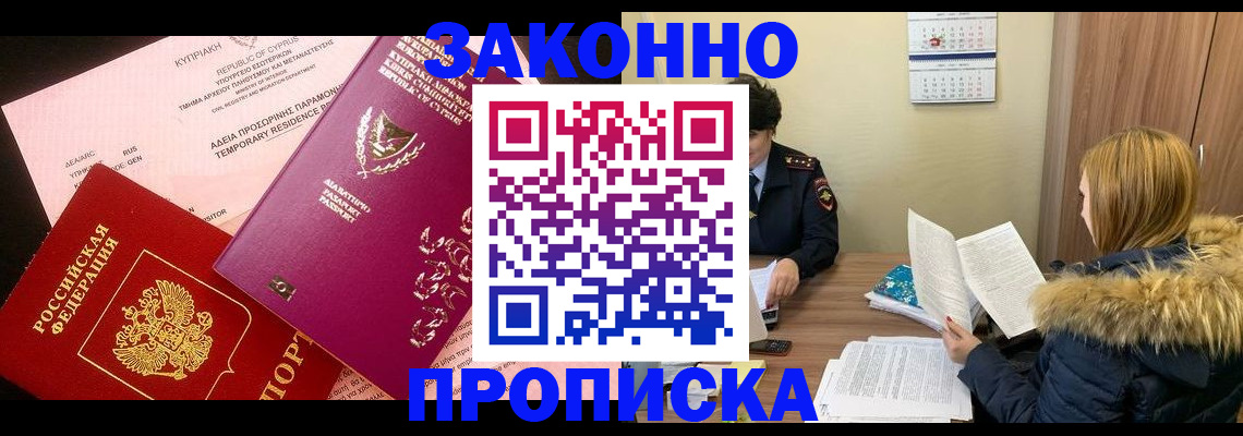 прописка поиск в Назарово
